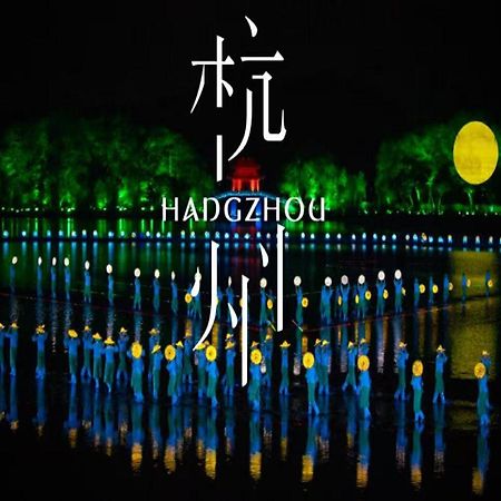 Hangzhou Lanshe Hotel Eksteriør bilde