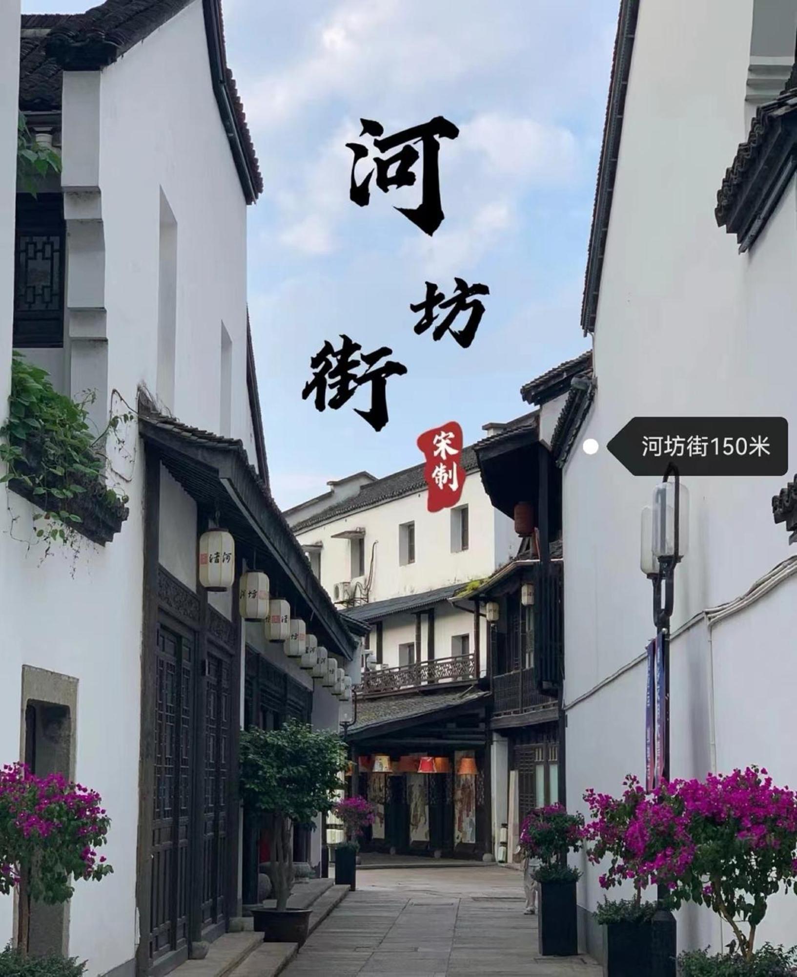 Hangzhou Lanshe Hotel Eksteriør bilde
