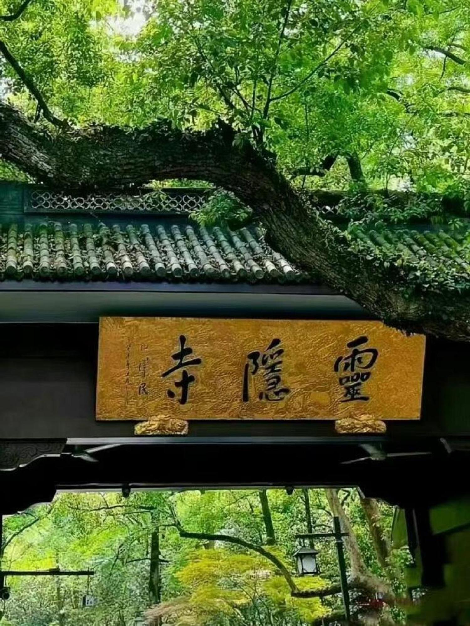 Hangzhou Lanshe Hotel Eksteriør bilde